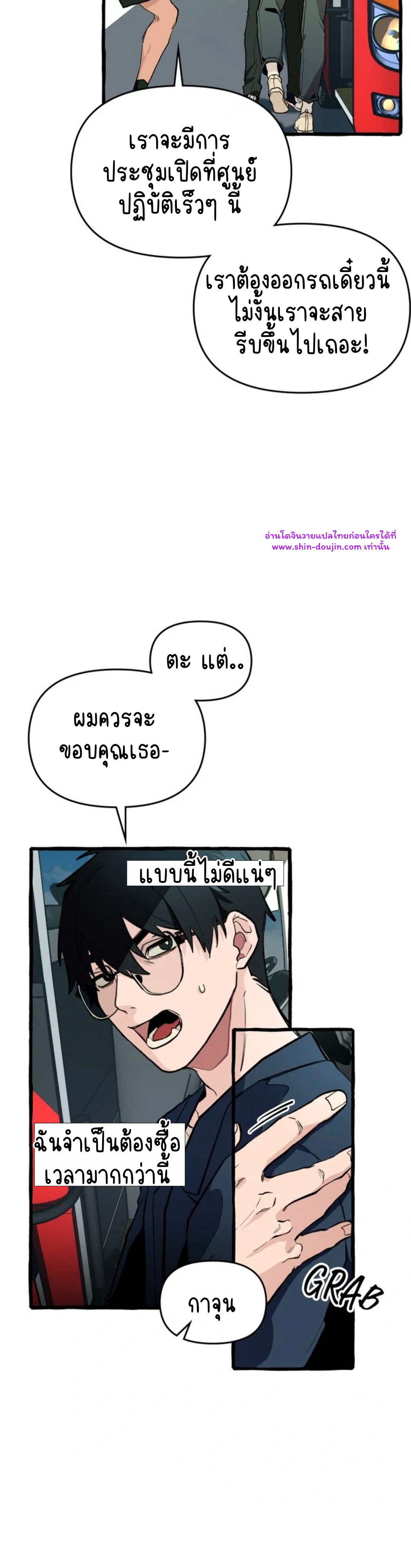 The 11th school trip EP 2